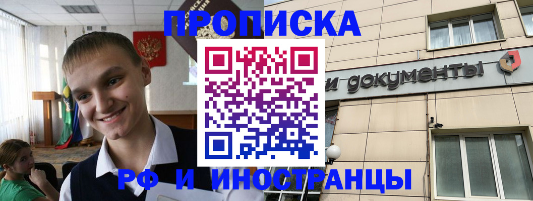 прописка в квартире в Владимире