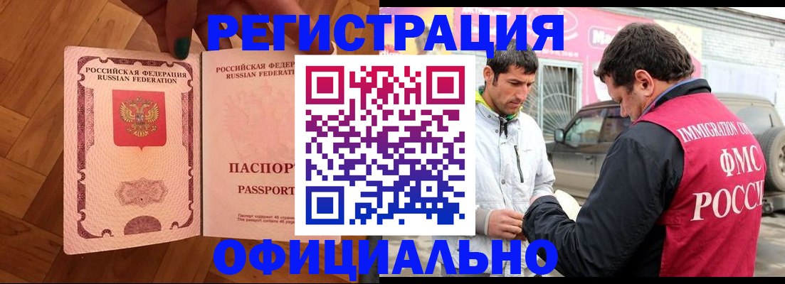 прописка ребенка в Владимире