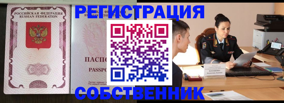 временная регистрация поиск в Владимире