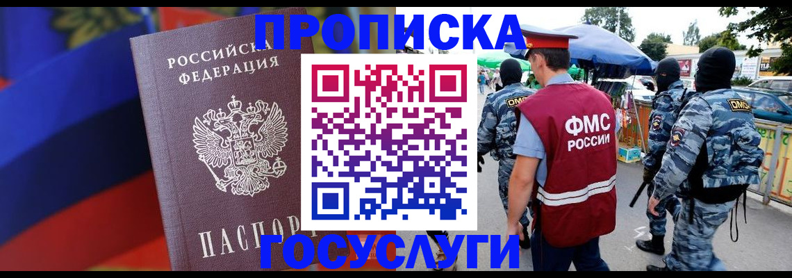 регистрация в Владимире